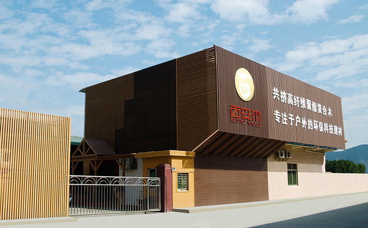 塑木生產(chǎn)廠家對塑木復合材料的影響